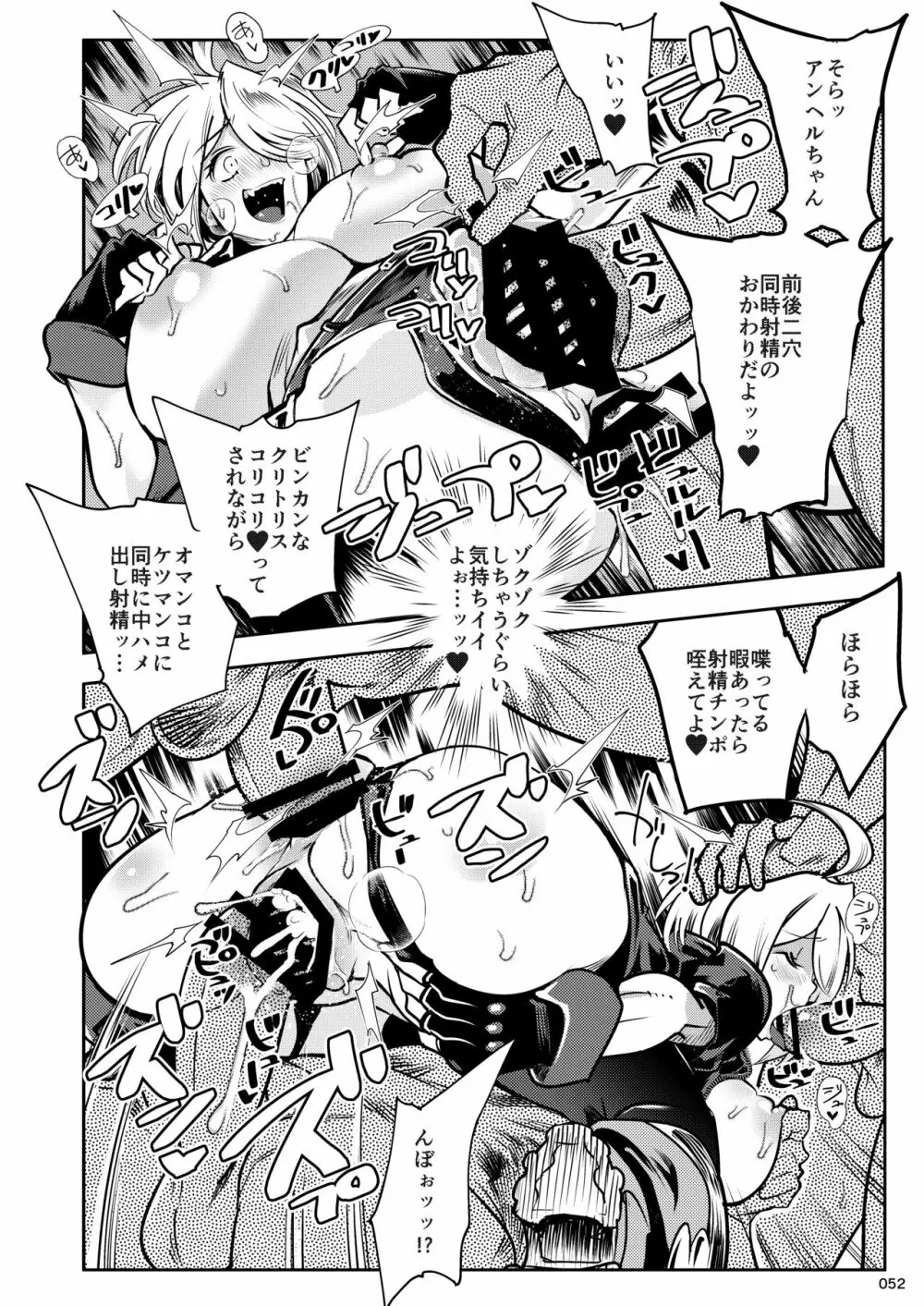 平成対戦格ゲー輪○乱交プレイバック~おかわり10先!~(α版) Page.52