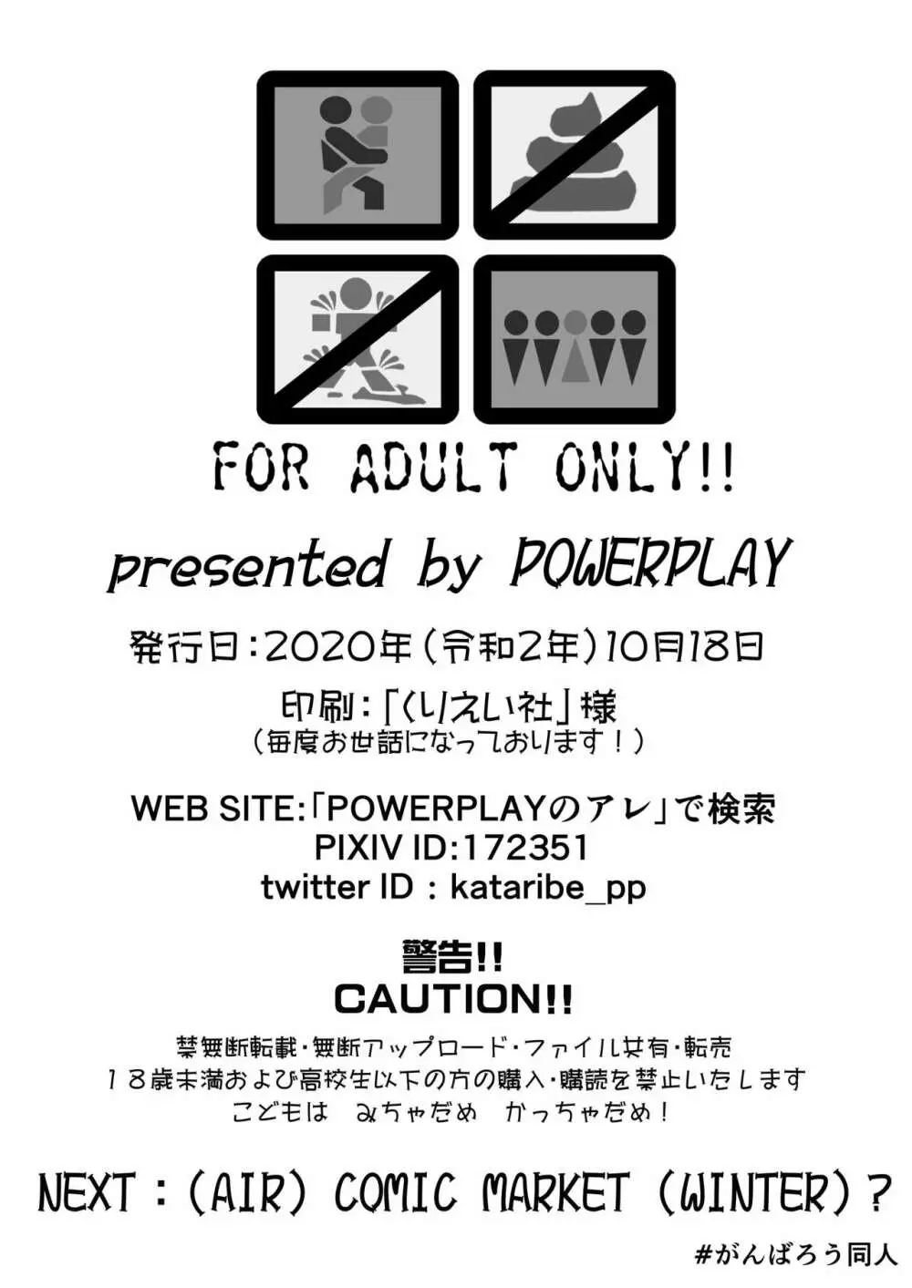 平成対戦格ゲー輪○乱交プレイバック~おかわり10先!~(α版) Page.56
