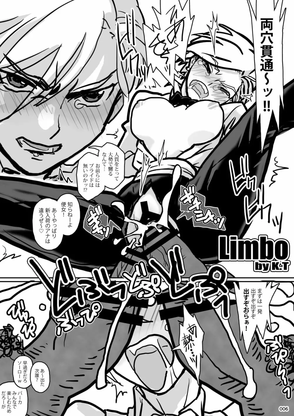 平成対戦格ゲー輪○乱交プレイバック~おかわり10先!~(α版) Page.6