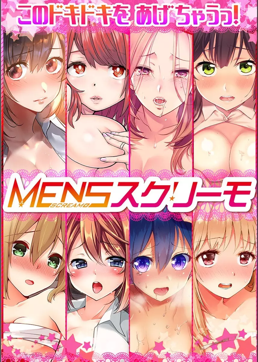 真冬の宿直室で汗だくエッチ~ほかほか湯たんぽJKいかがですか?第2話 Page.28
