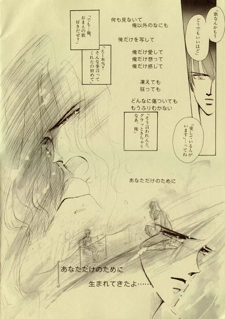 スキャンダラス CALEKKA JAPAN Page.15