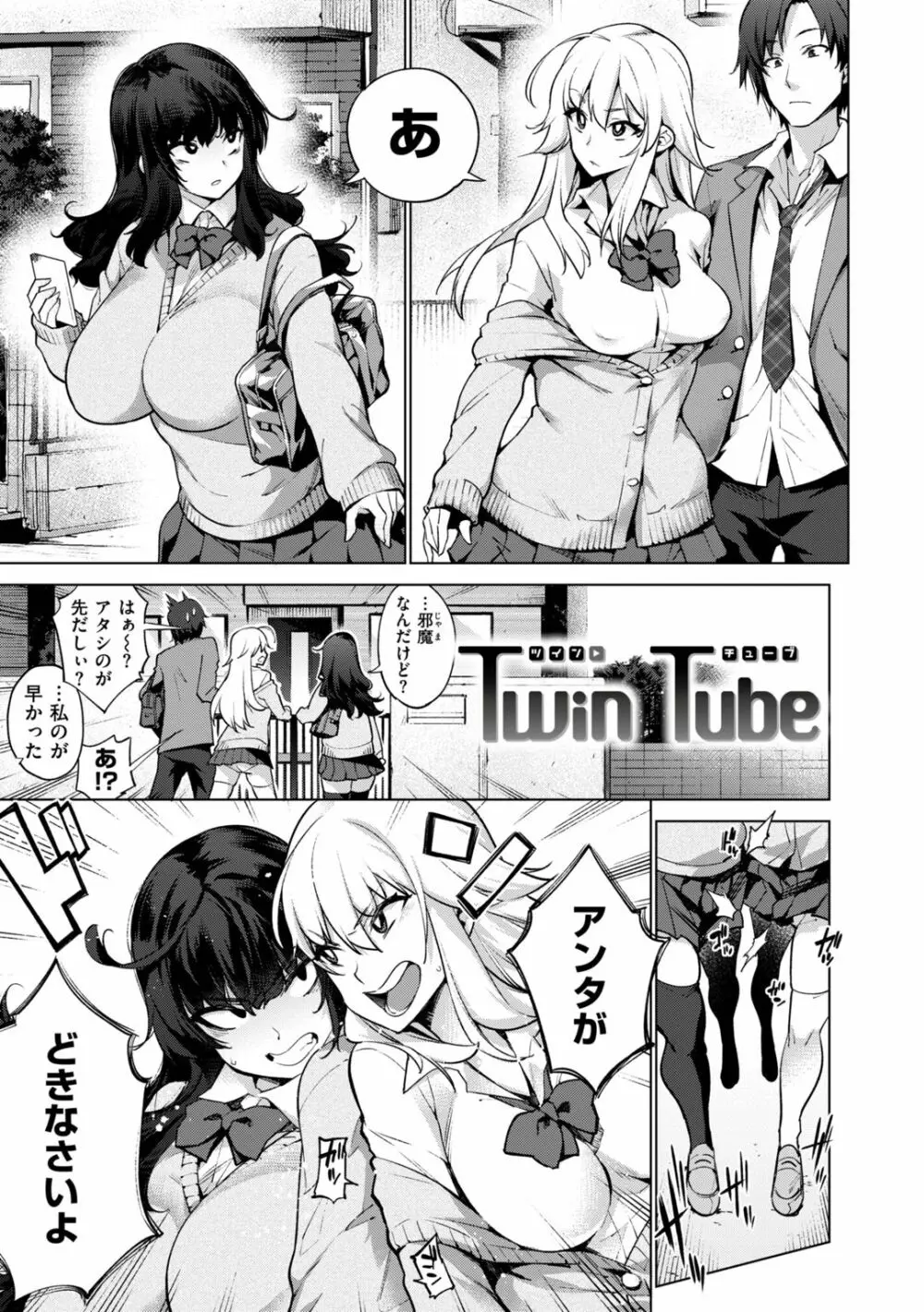 アへとろ☆乱フェス Page.3