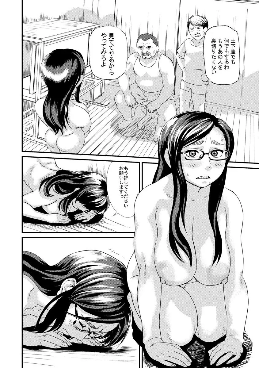 人妻姦落 Page.42