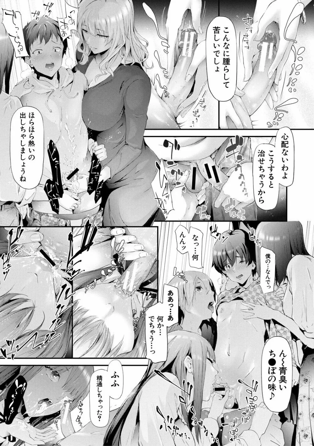 TR逆痴漢専用車両 Page.52
