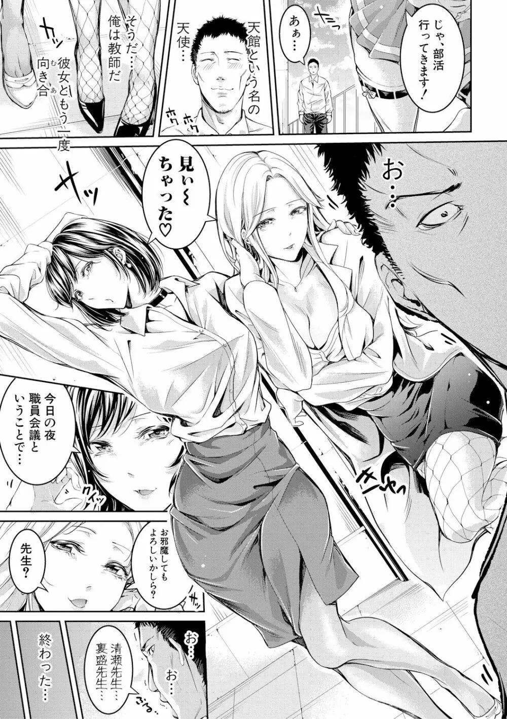 部活少女パラダイス~汗っかきの天使たち~ Page.126
