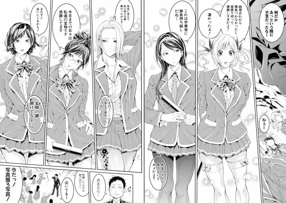 部活少女パラダイス~汗っかきの天使たち~ Page.211