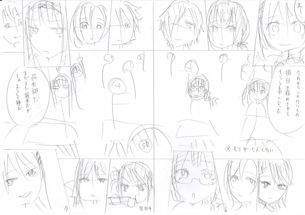 部活少女パラダイス~汗っかきの天使たち~ Page.230