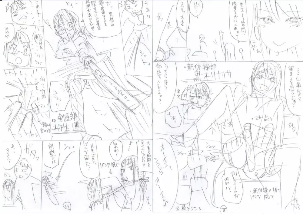部活少女パラダイス~汗っかきの天使たち~ Page.231