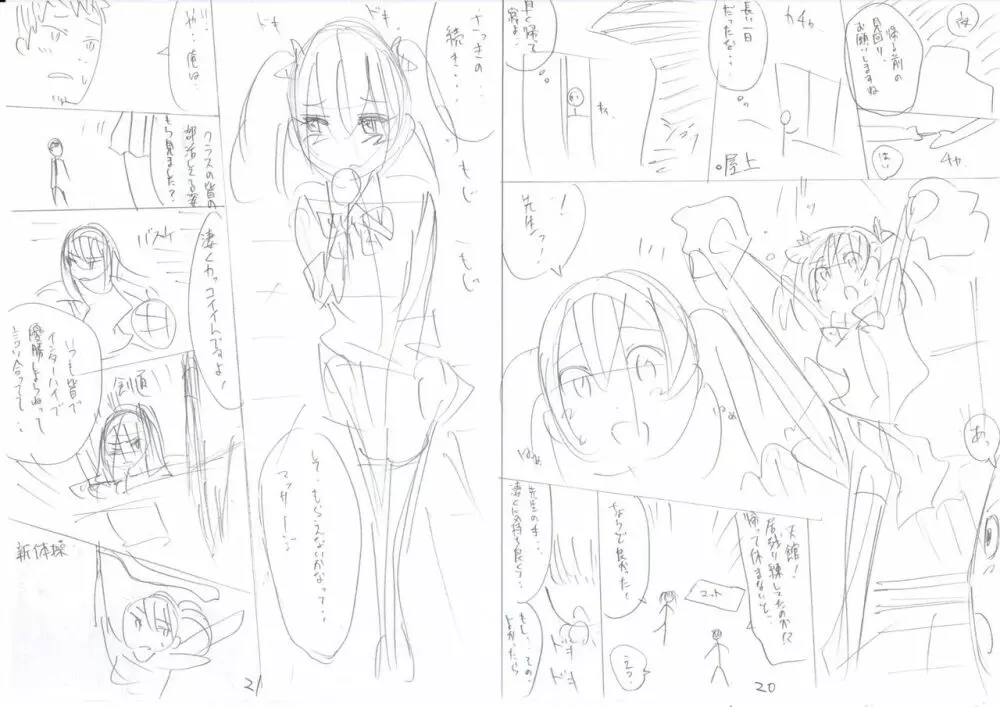 部活少女パラダイス~汗っかきの天使たち~ Page.237
