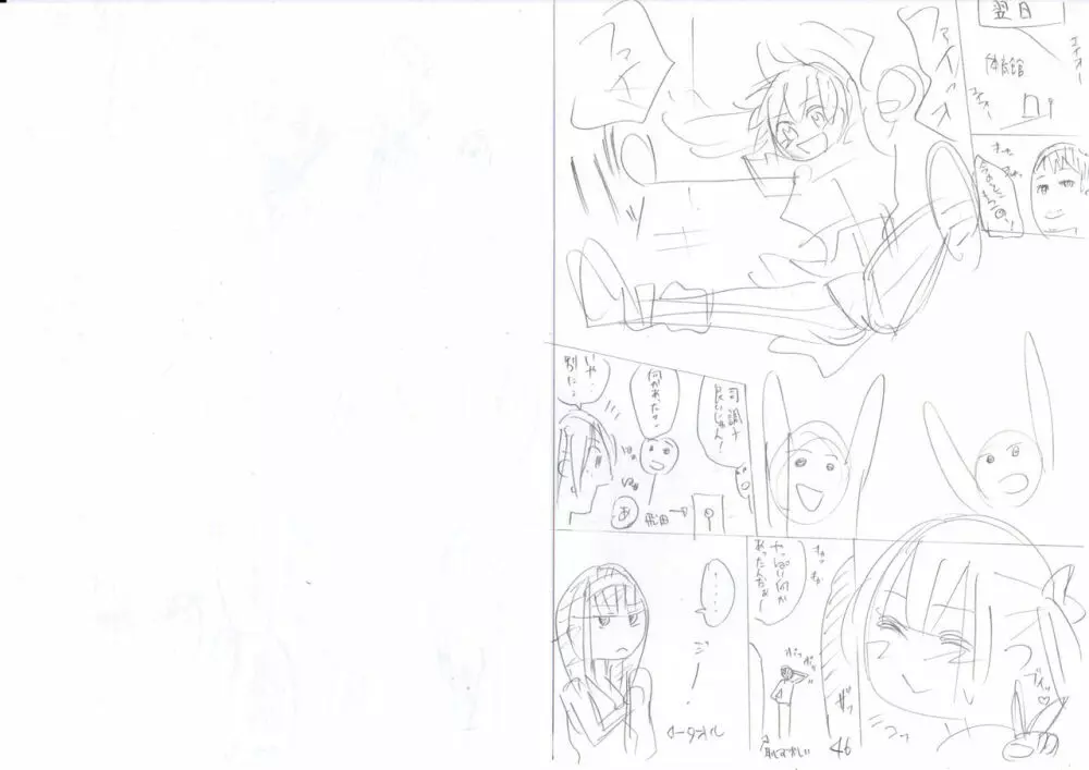部活少女パラダイス~汗っかきの天使たち~ Page.250