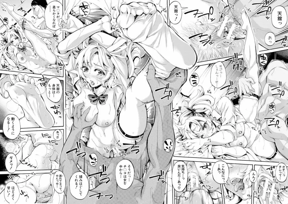 部活少女パラダイス~汗っかきの天使たち~ Page.33