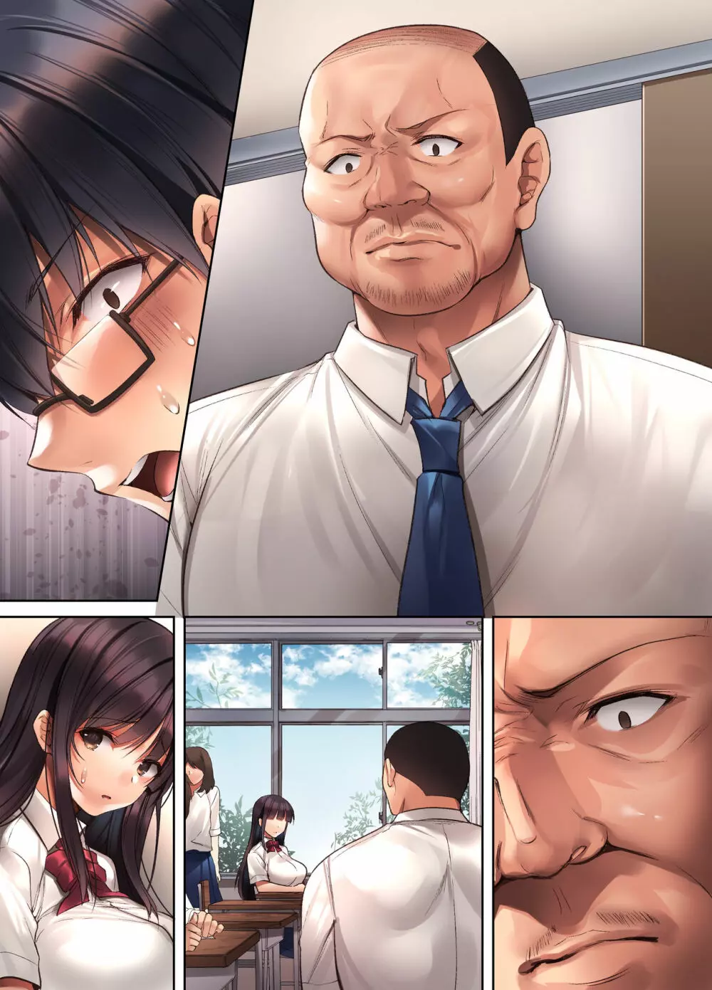崩れ去る日常~性処理道具となった彼女~ Page.82