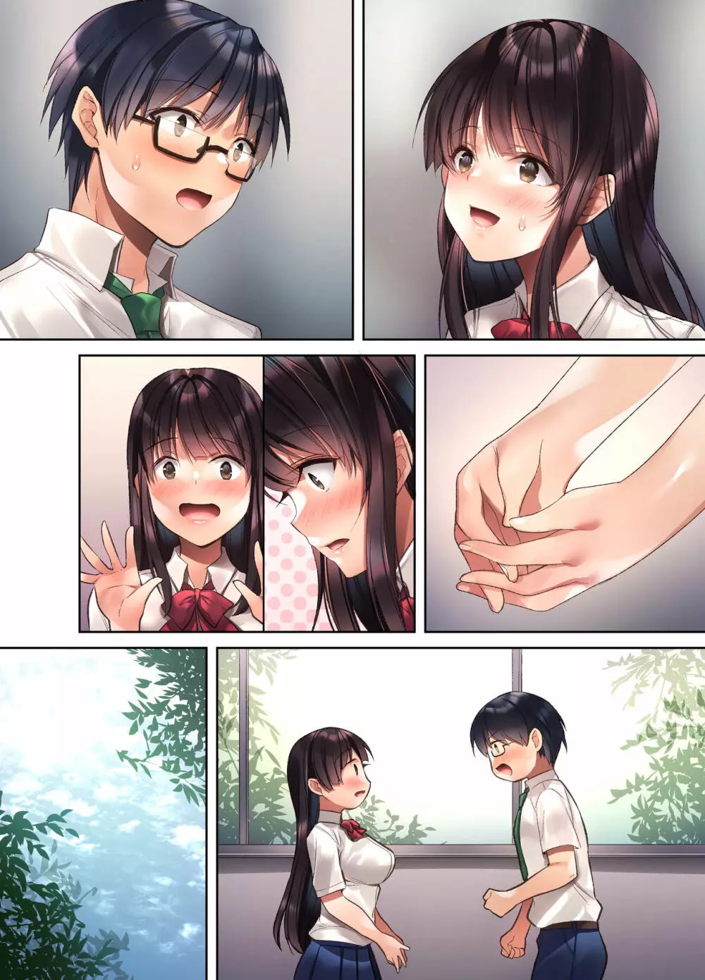 崩れ去る日常~性処理道具となった彼女~ Page.85