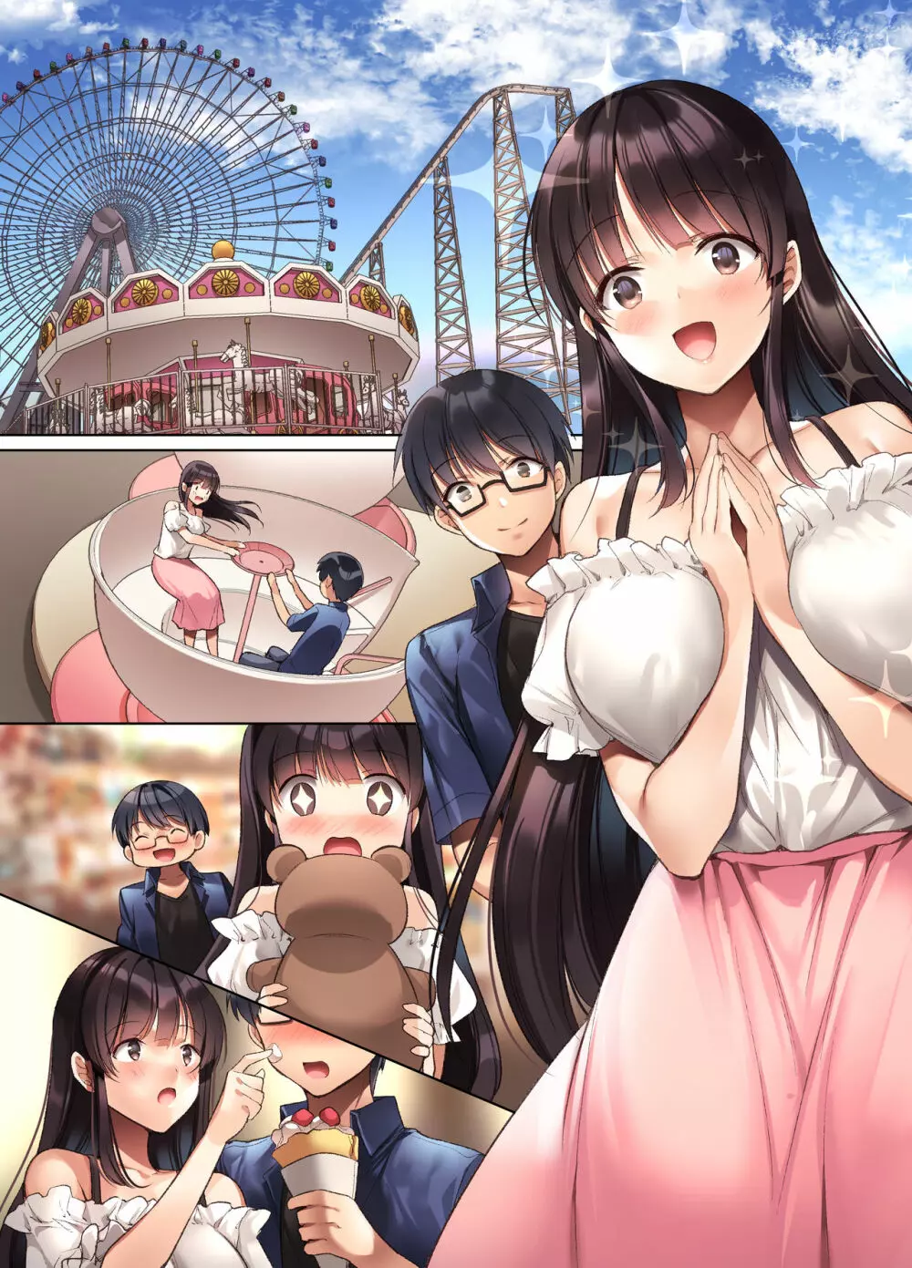 崩れ去る日常~性処理道具となった彼女~ Page.86