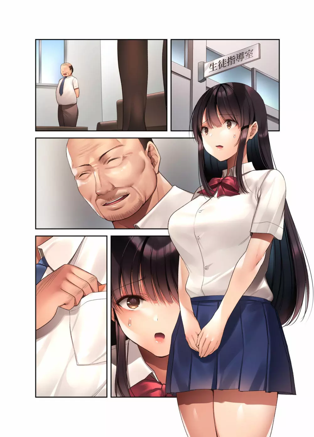 崩れ去る日常~性処理道具となった彼女~ Page.97