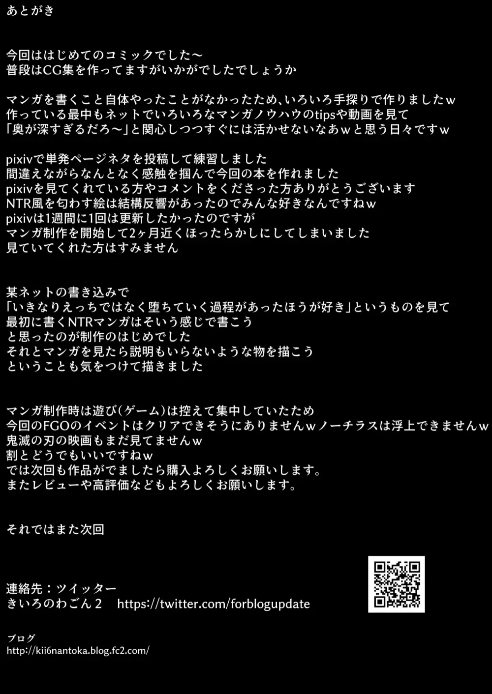 リボンの堕ちた日~幼馴染の彼の知らぬ間にクラスのチャラ男にNTRされていた話し. Page.43