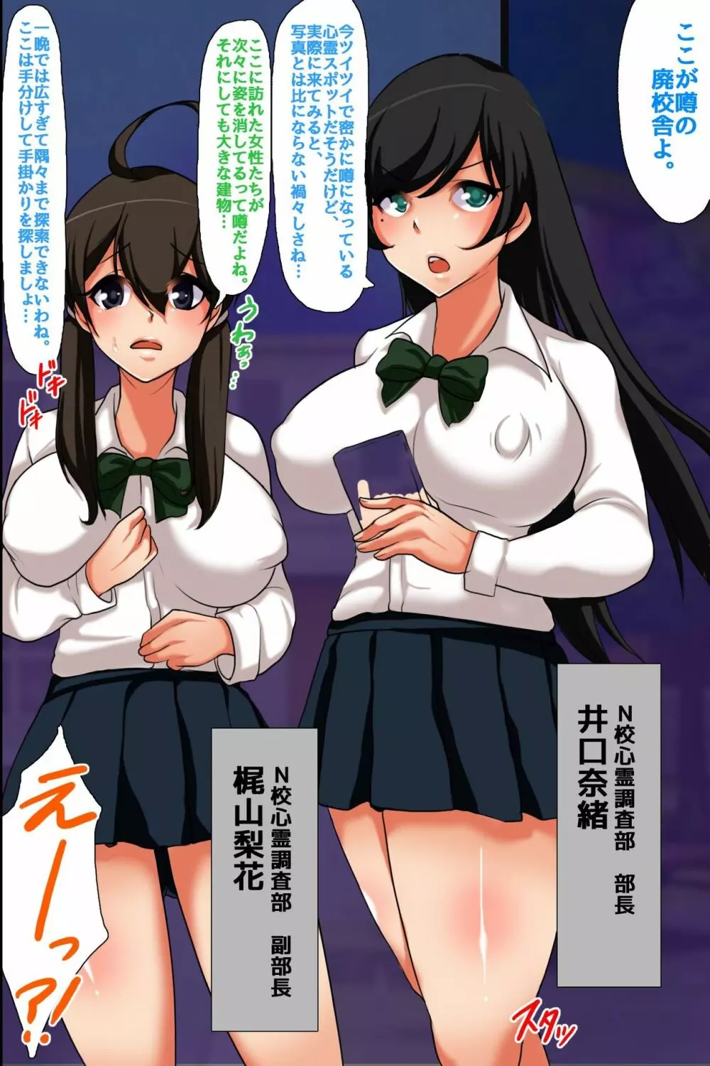 恐怖!ハーレムと化した廃校舎~好奇心は処女娘っ子たちが次々と食い散らかされていく~ Page.4