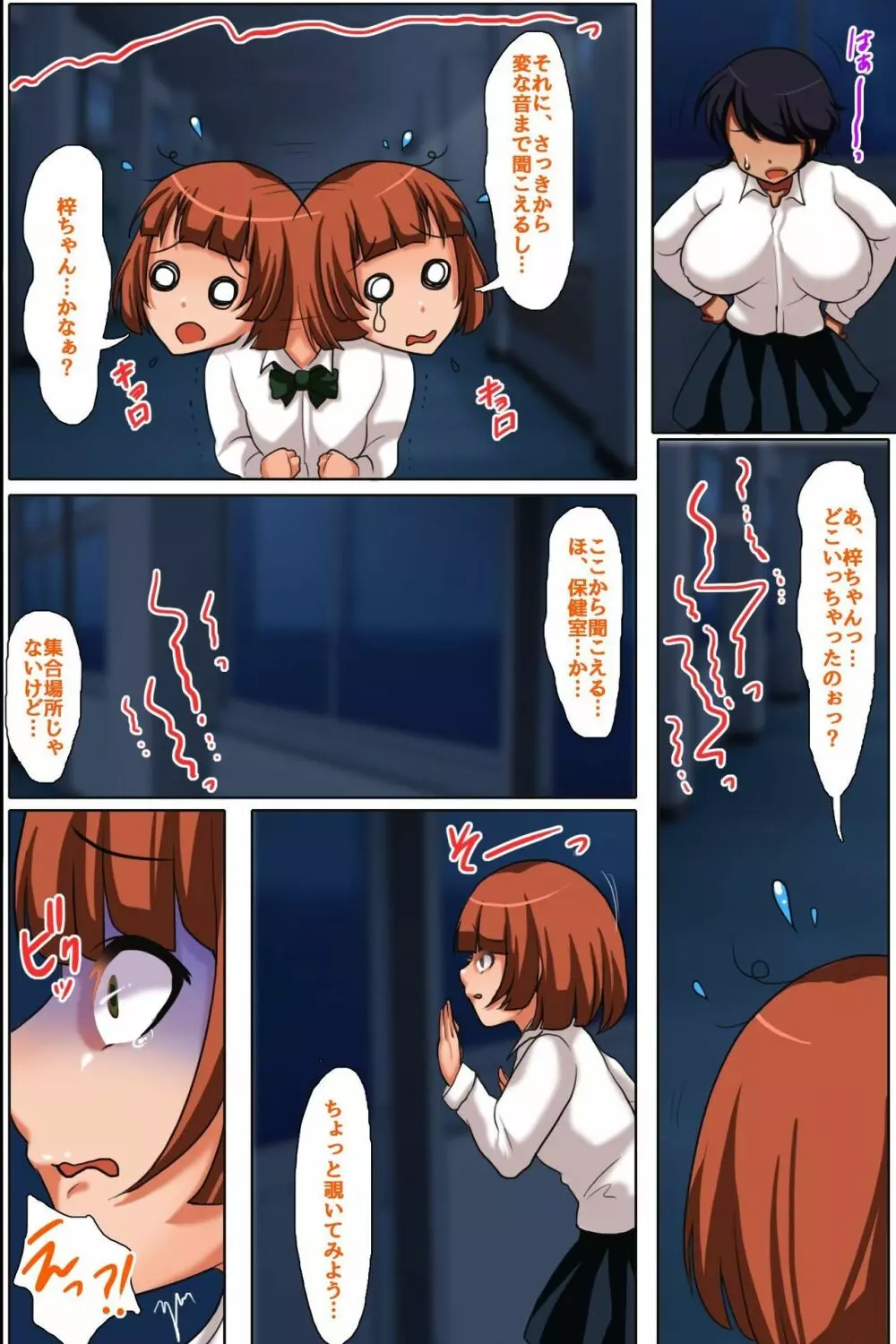 恐怖!ハーレムと化した廃校舎~好奇心は処女娘っ子たちが次々と食い散らかされていく~ Page.6
