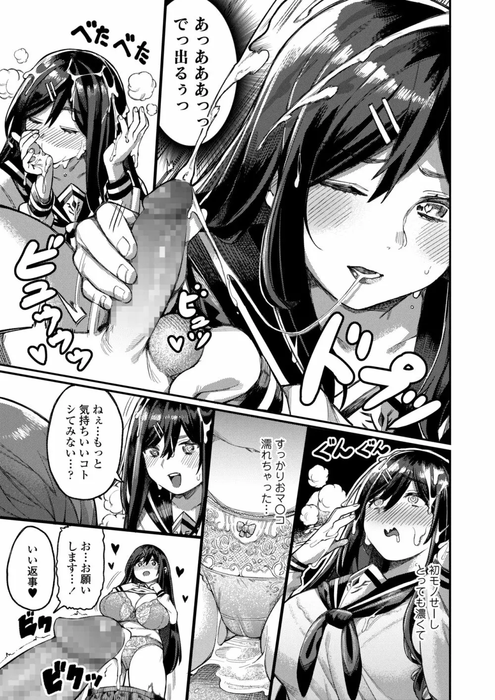COMIC アオハ 2020 冬 Page.245