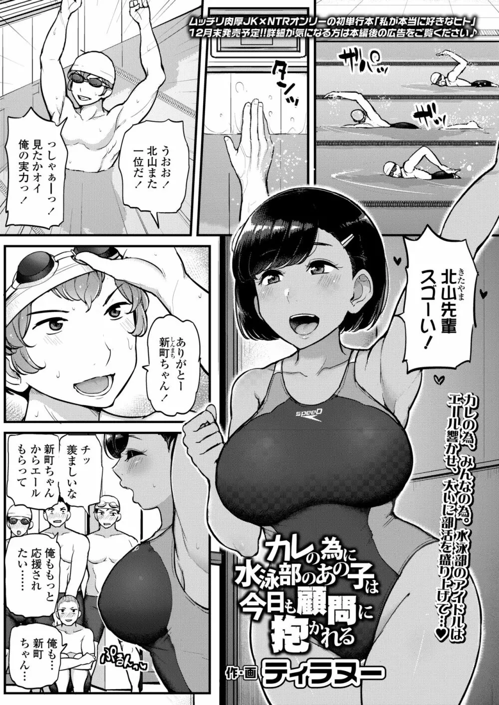 COMIC アオハ 2020 冬 Page.271