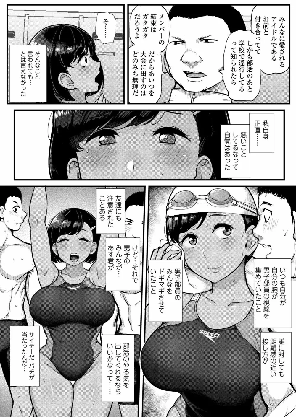 COMIC アオハ 2020 冬 Page.278