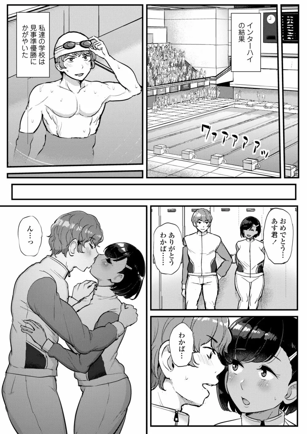 COMIC アオハ 2020 冬 Page.310