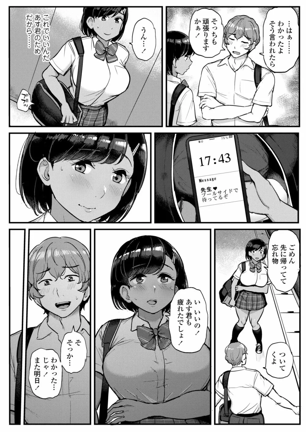 COMIC アオハ 2020 冬 Page.312