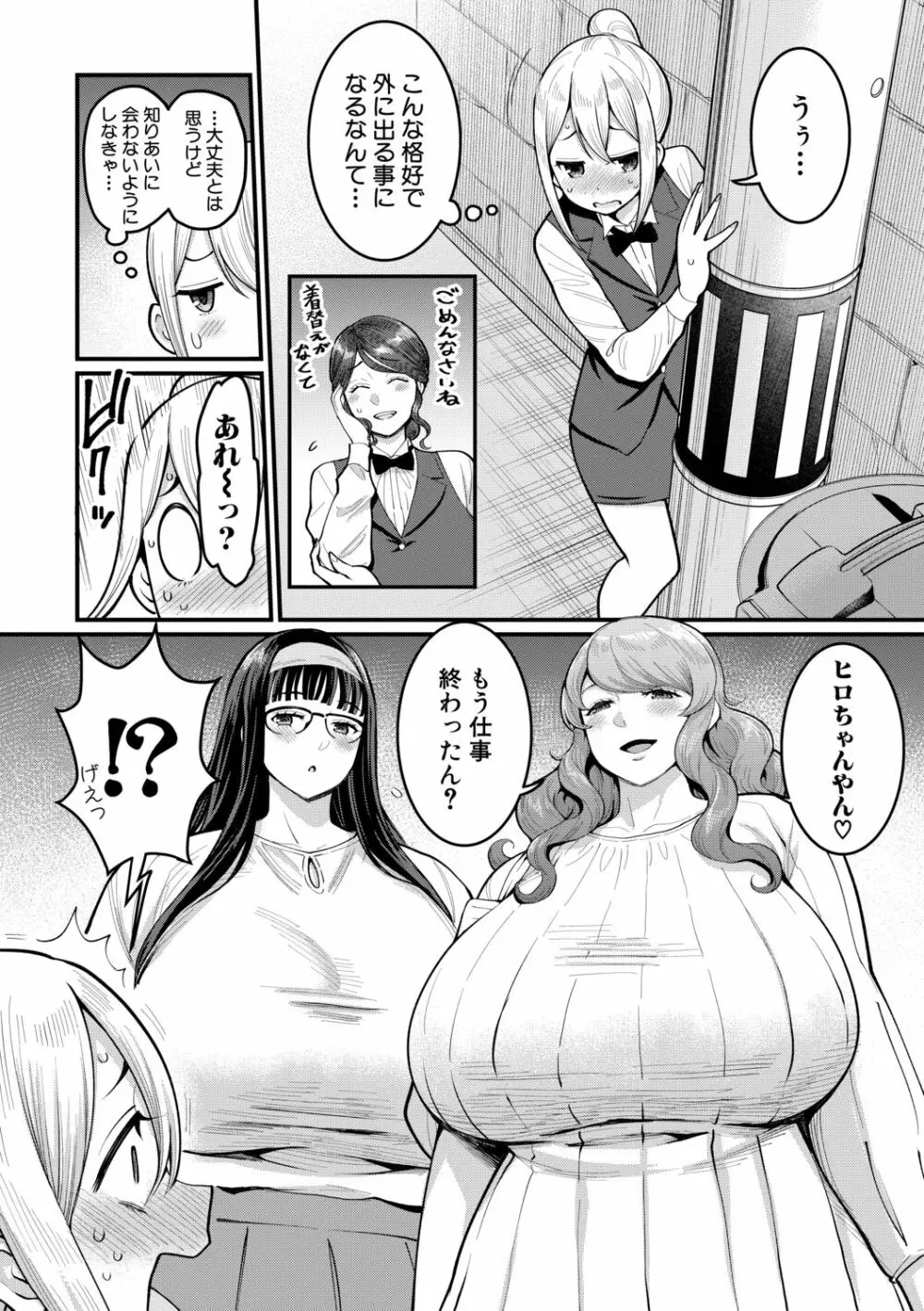 COMIC 真激 2021年1月号 Page.178