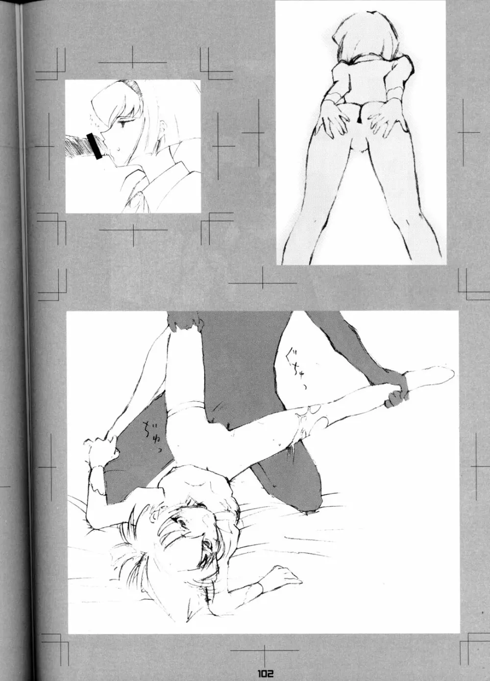 OH!ロボ娘中集合! Page.102