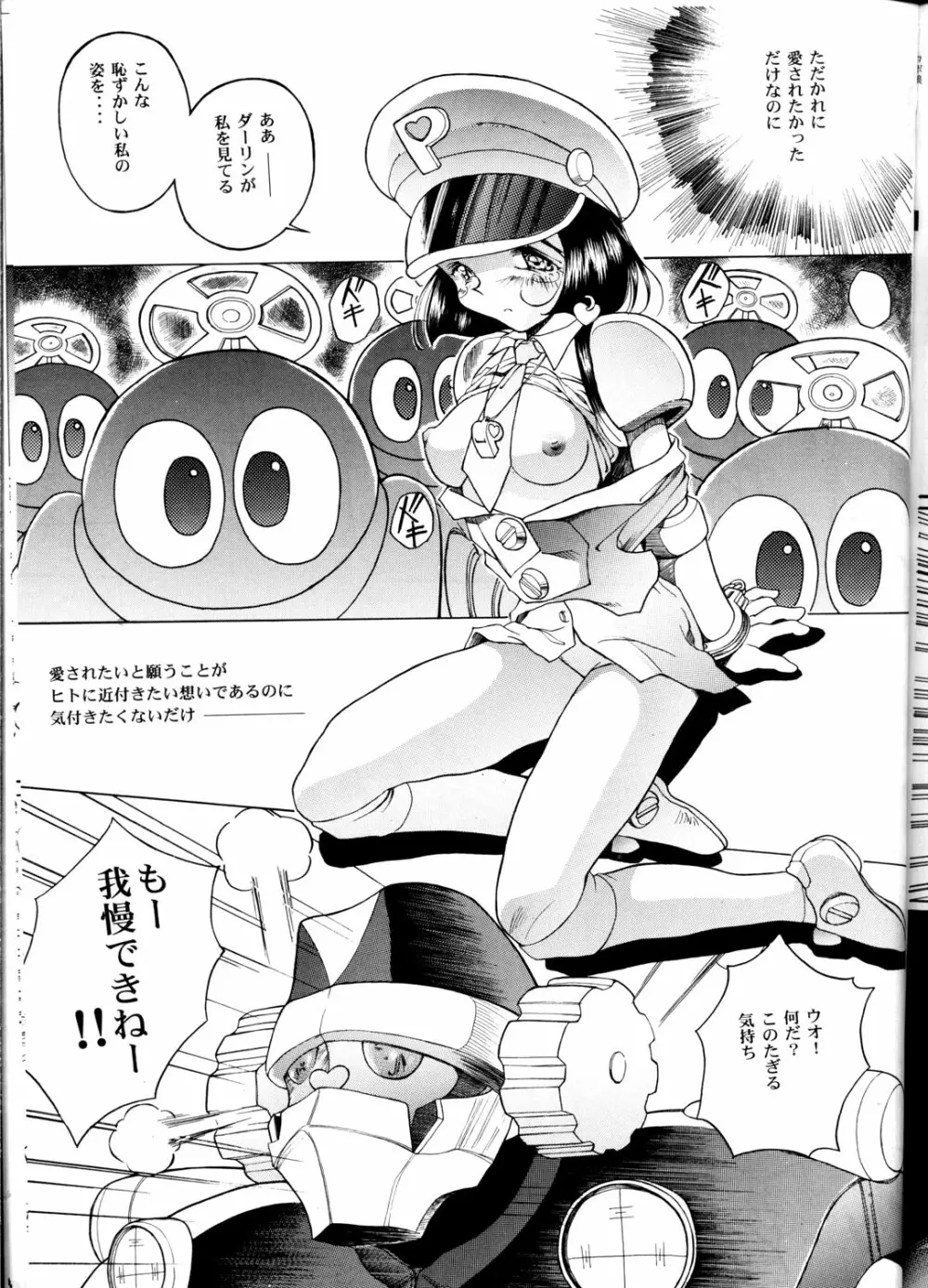OH!ロボ娘中集合! Page.115