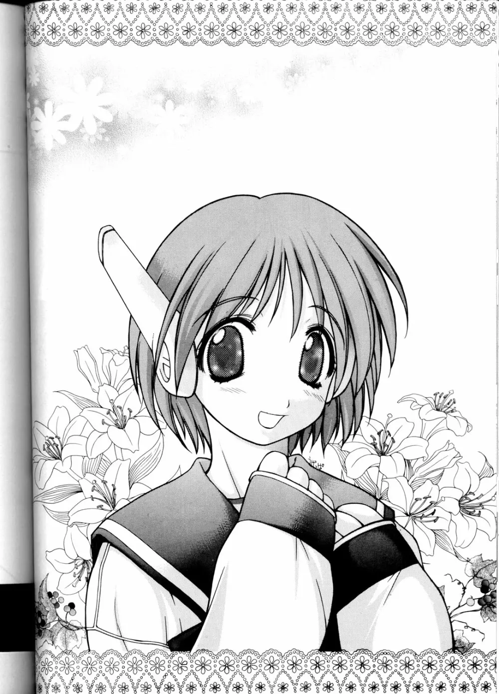 OH!ロボ娘中集合! Page.72