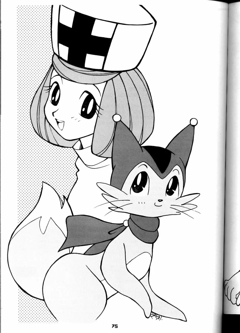 OH!ロボ娘中集合! Page.75