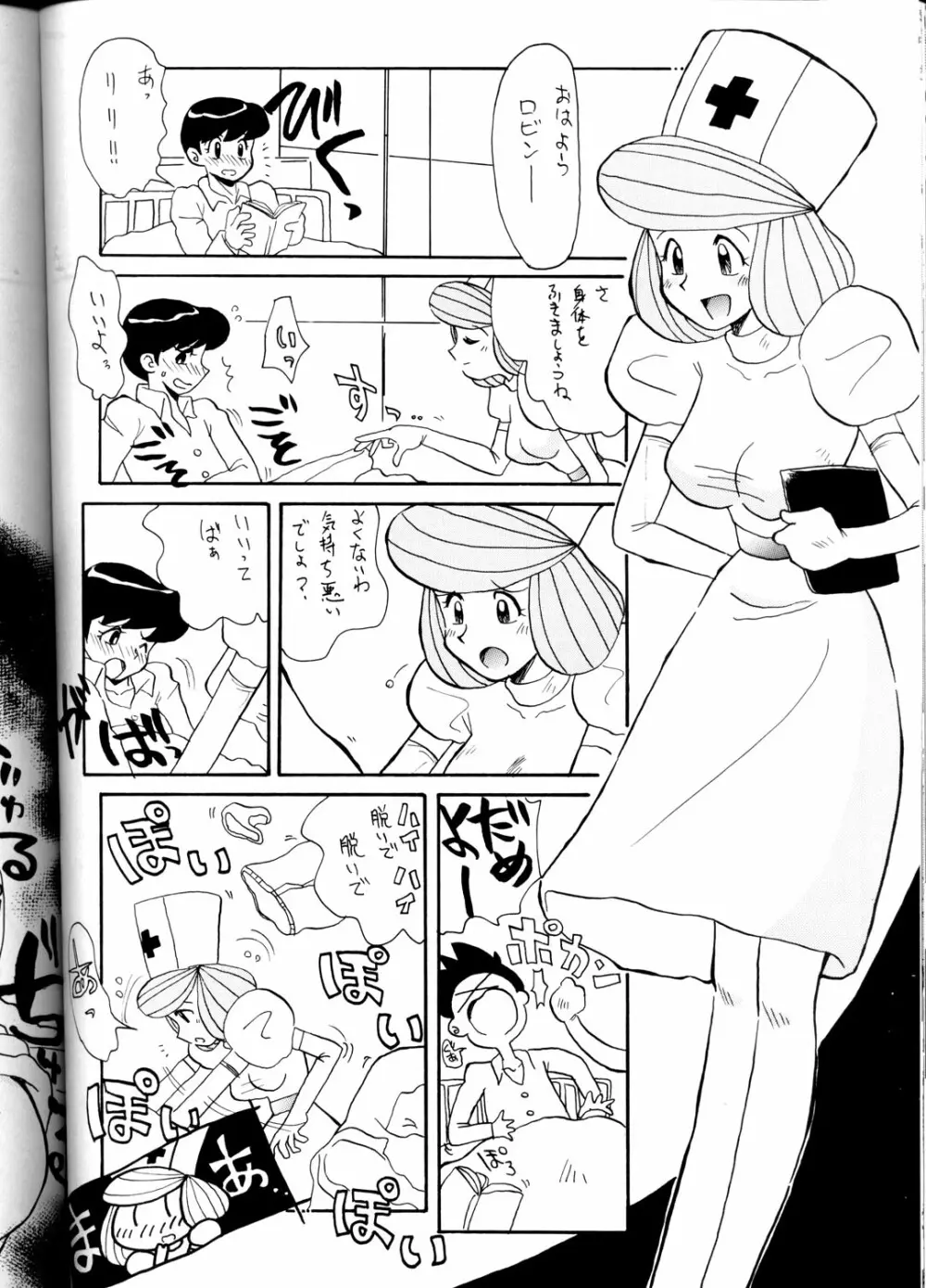OH!ロボ娘中集合! Page.78