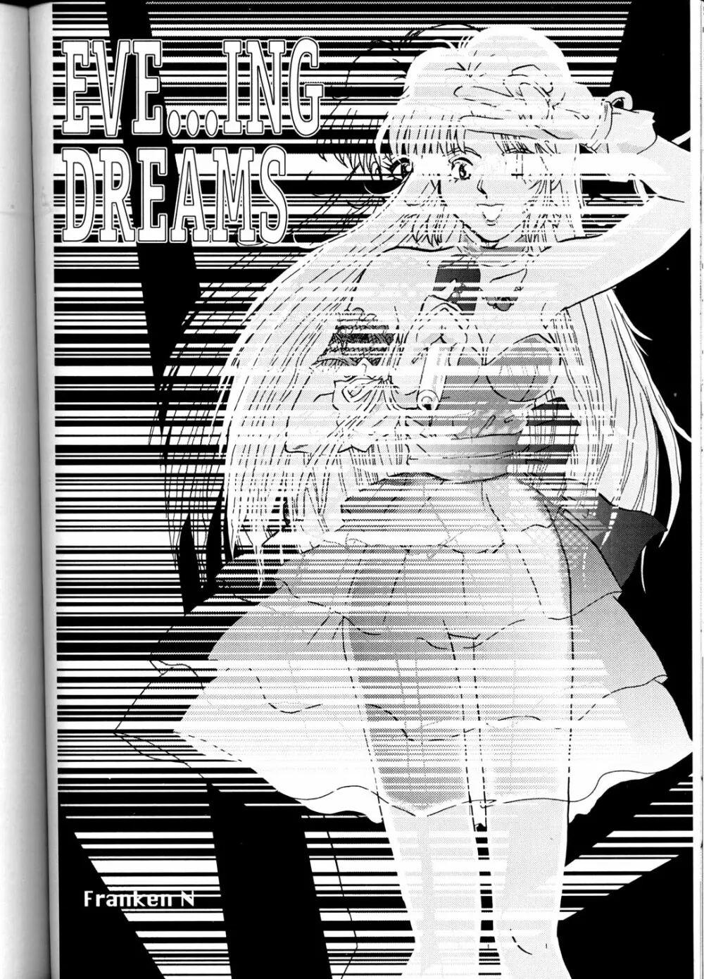 OH!ロボ娘中集合! Page.86