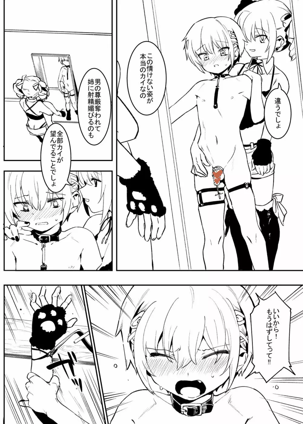 近況とか・・・! Page.6
