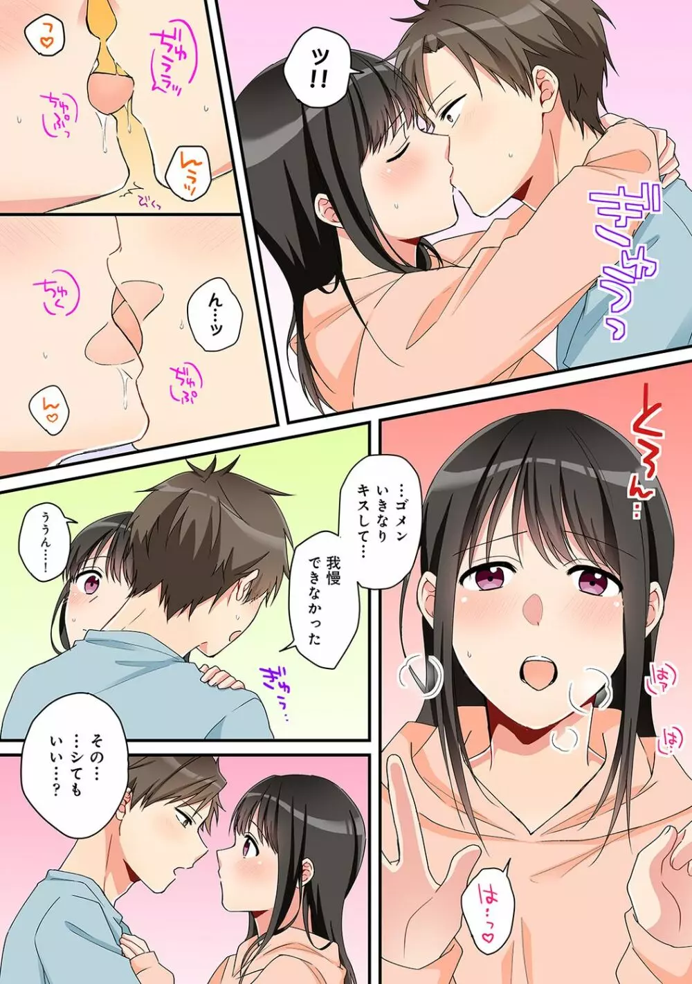 アナンガ・ランガ Vol.63 Page.193