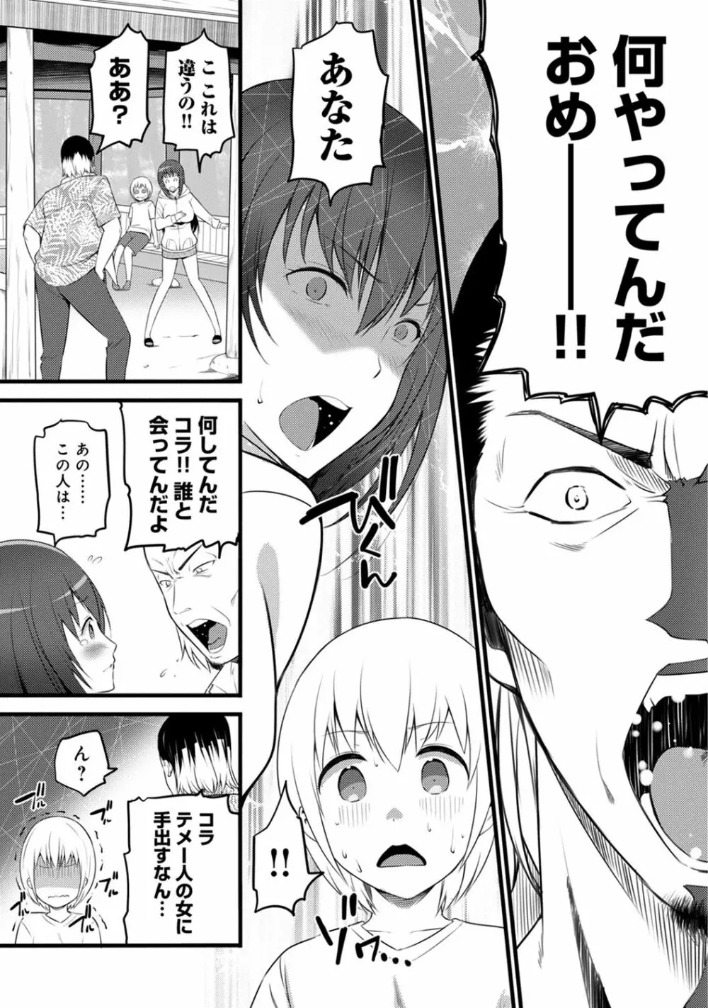 アナンガ・ランガ Vol.63 Page.313