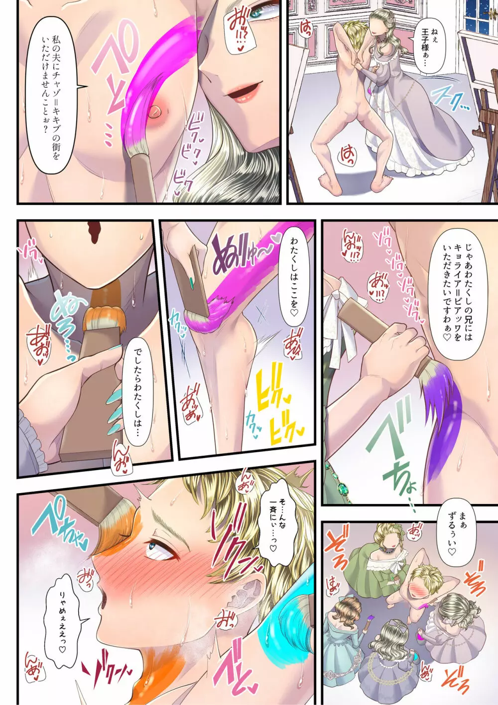 高級娼婦の売国マゾ化調教～領土分割編～ Page.29