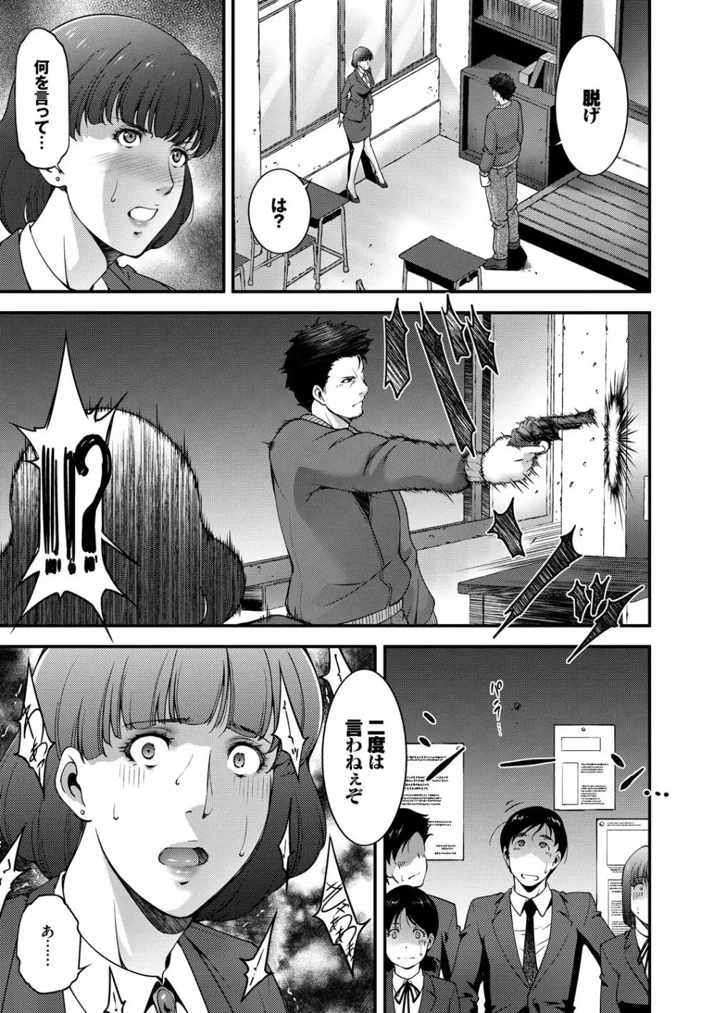 淫情なオツトメ Page.53