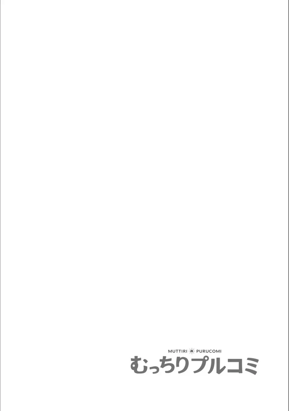 パコパコな日々〜なぜか挿入っちゃうマッサージ温泉〜 (1) Page.2