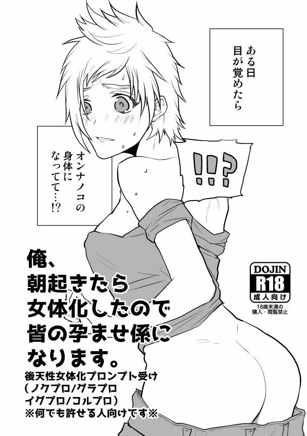 スパーク無配&通販のお知らせ Page.2