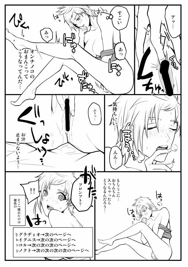 スパーク無配&通販のお知らせ Page.4