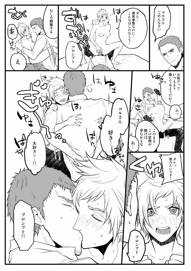 スパーク無配&通販のお知らせ Page.7
