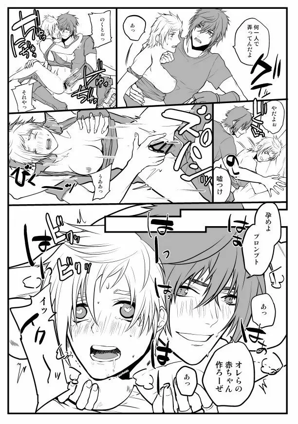 スパーク無配&通販のお知らせ Page.8