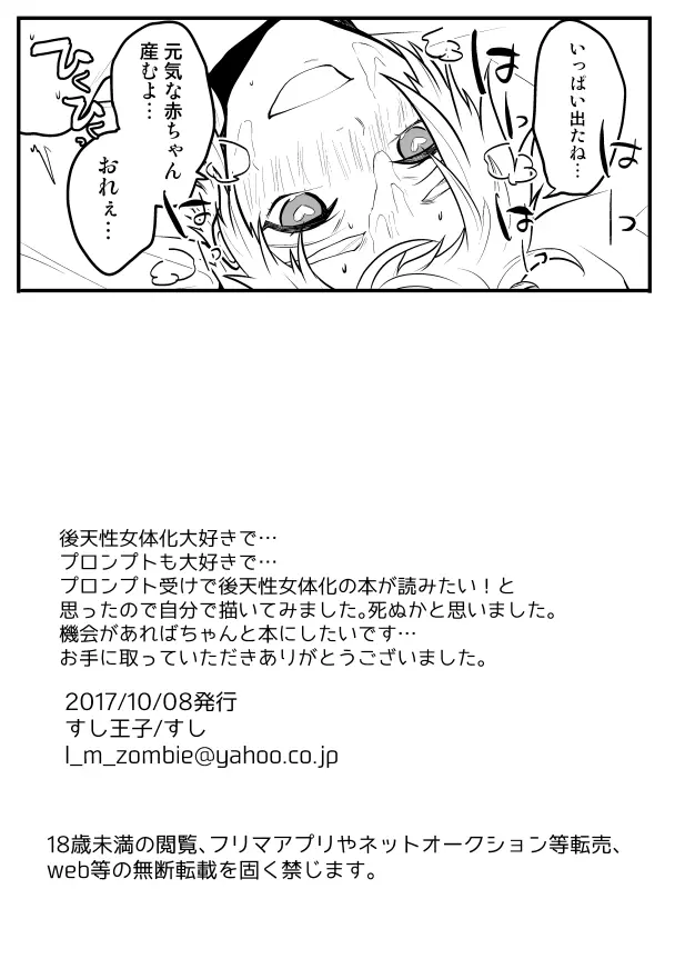 スパーク無配&通販のお知らせ Page.9