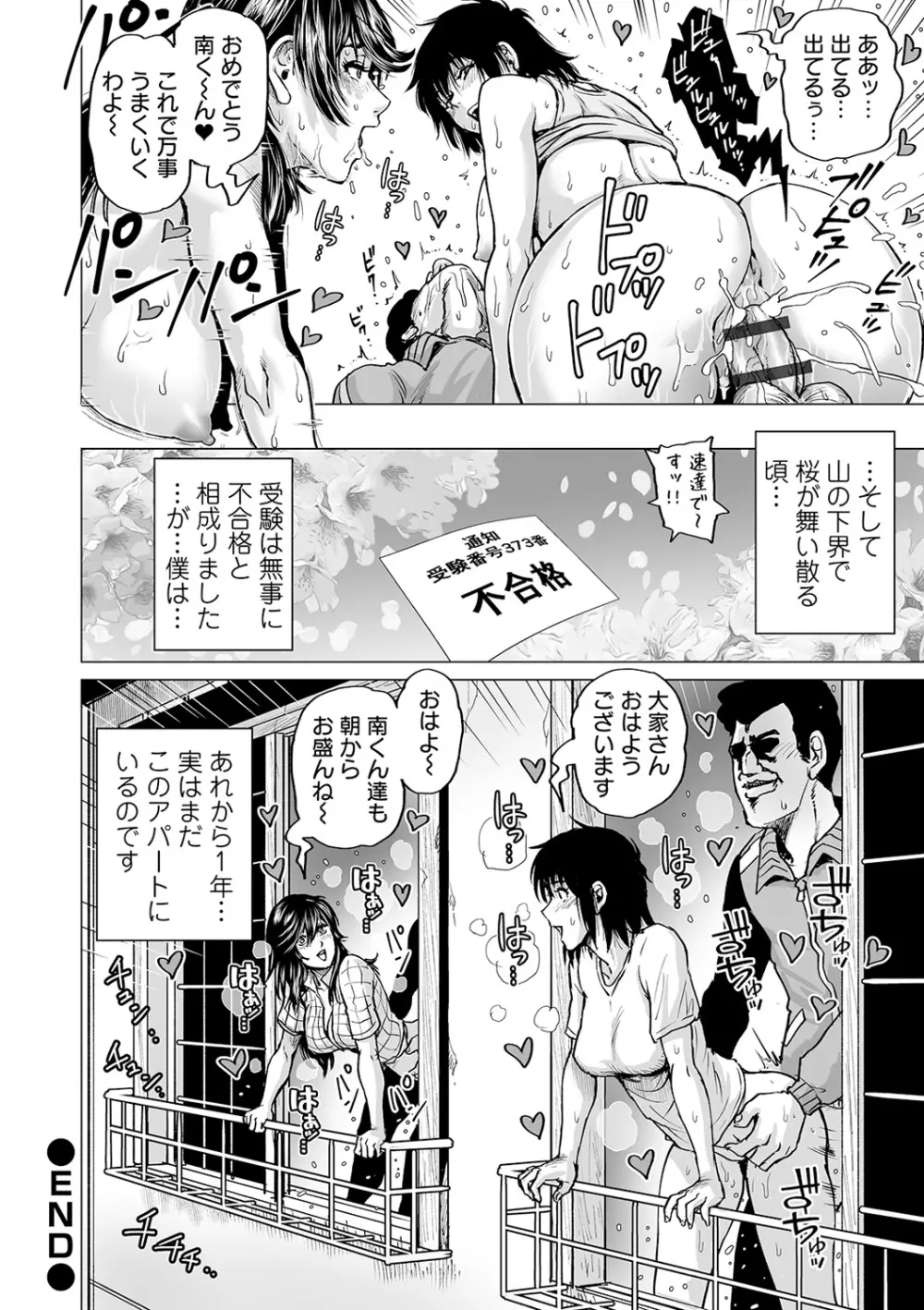 COMIC オルガ vol.13 Page.54