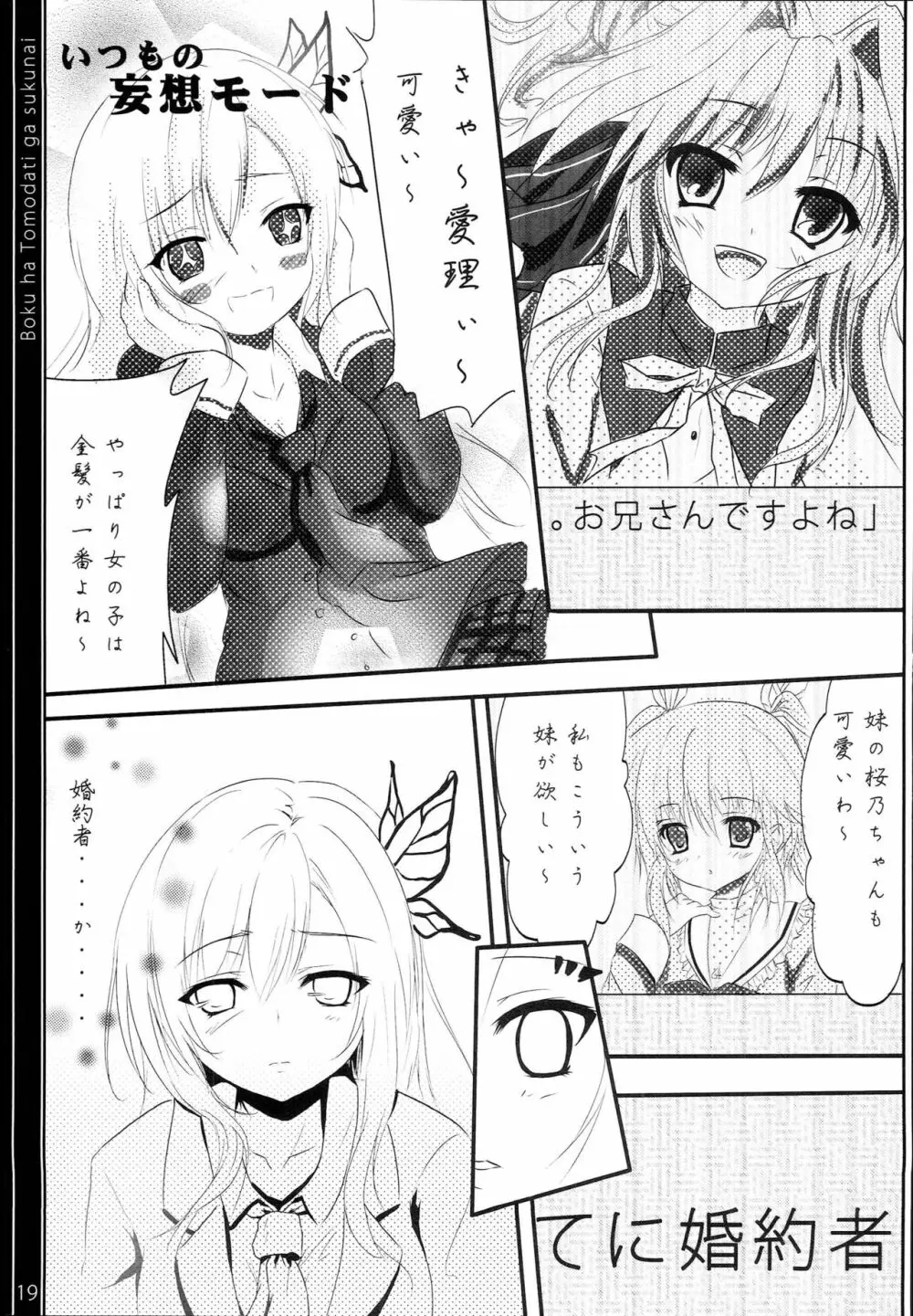 Half & Half Page.18