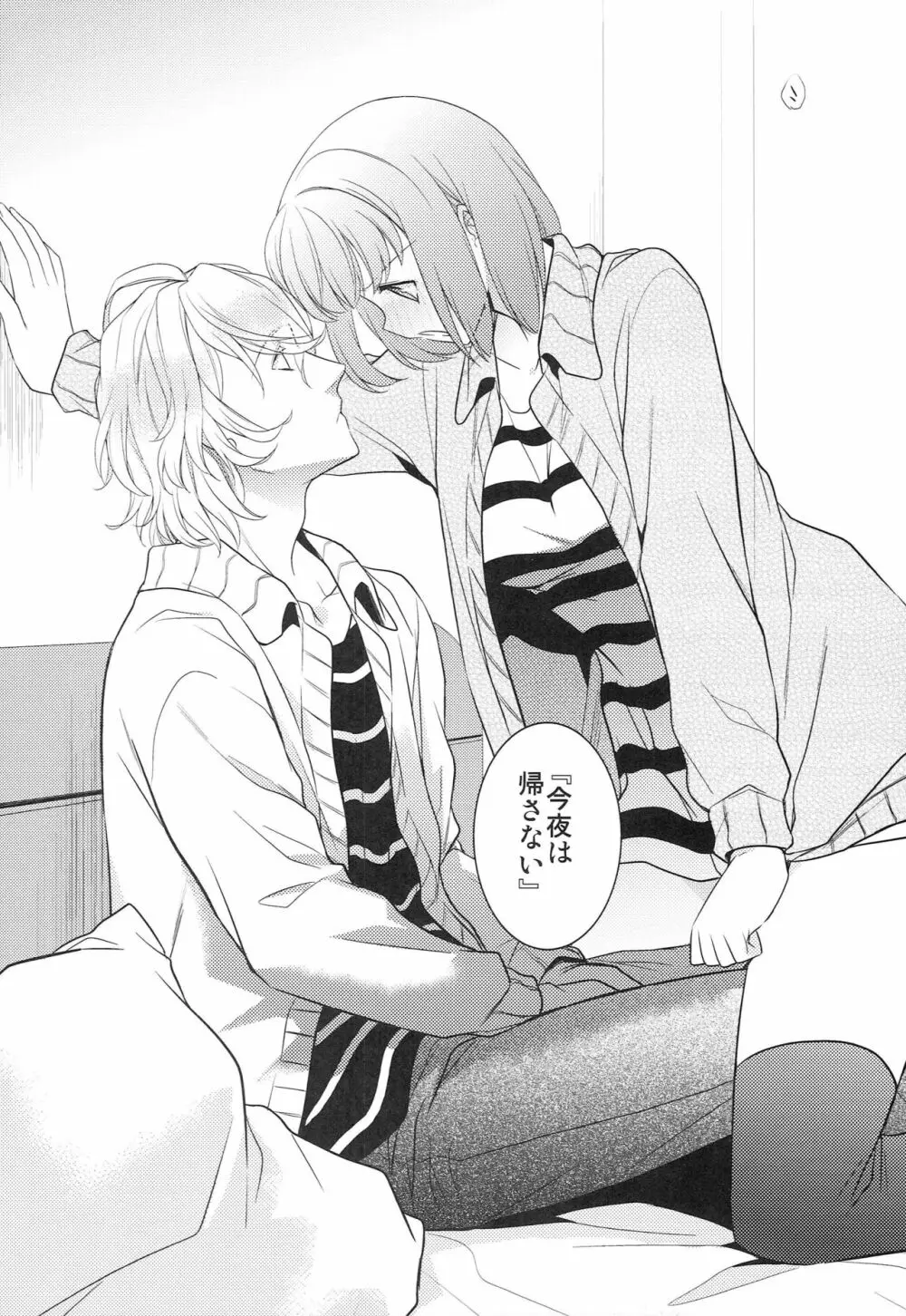 草津の湯でも治せないっ! Page.11