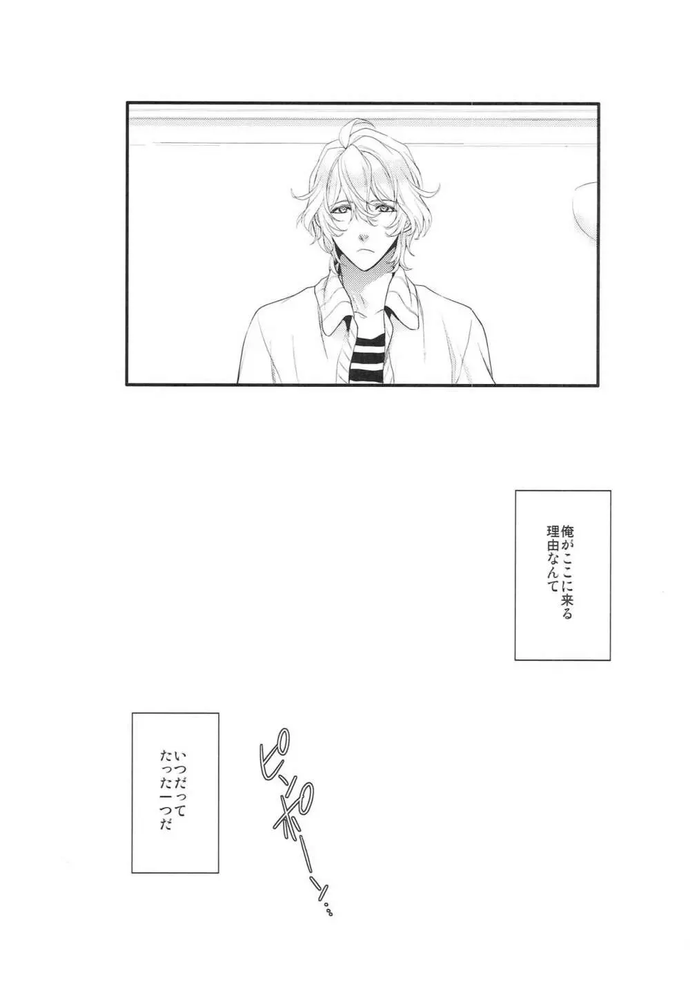 草津の湯でも治せないっ! Page.4