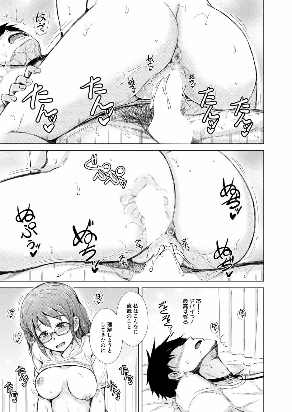 COMIC 夢幻転生 2020年11月号 Page.104